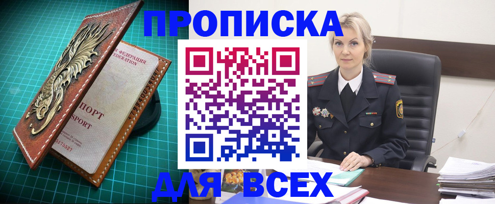 временная регистрация в квартире в Березниках