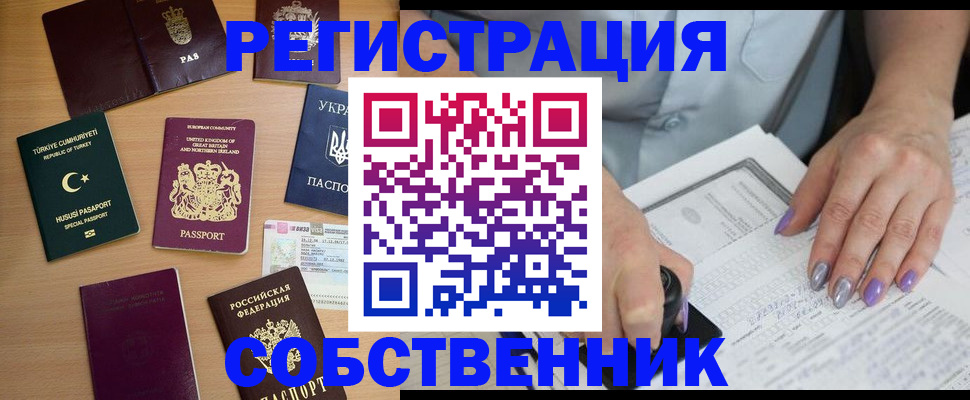 временная прописка в Березниках