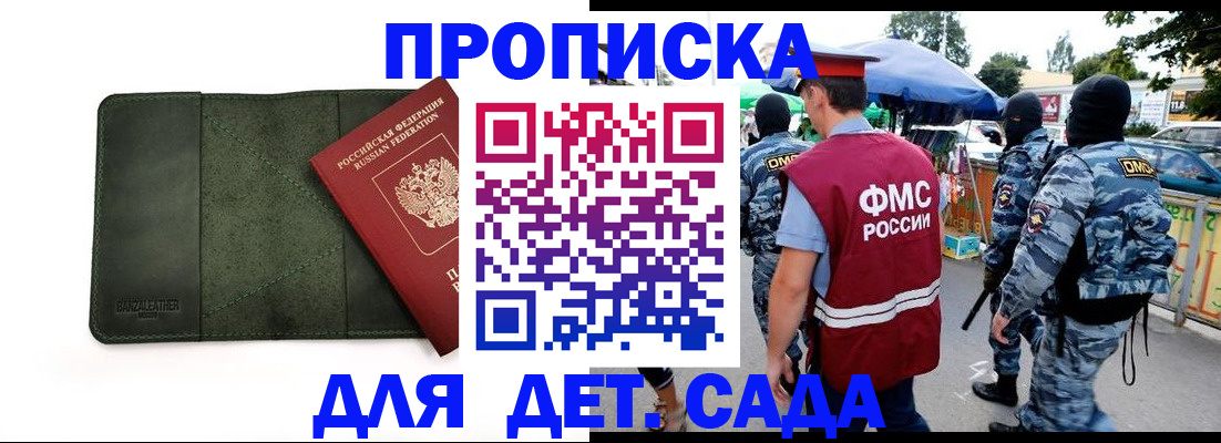 миграционный учет в Березниках
